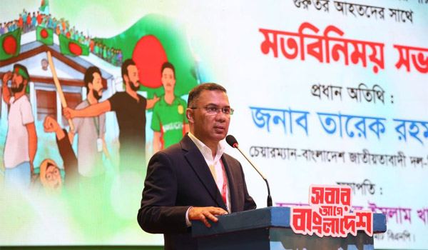 তারেক রহমানের ভাষ্যে প্রথমত, দেশের গণতন্ত্র প্রতিষ্ঠায় আগামী নির্বাচন গুরুত্বপূর্ণ