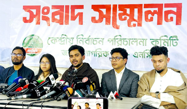 নির্বাচন থেকে সরে দাঁড়ানোর হুমকি দিল এনসিপি