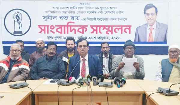 খুলনা-১ আসনে সুনীল শুভ রায়ের ১২ দফা নির্বাচনী ইশতেহার ঘোষণা