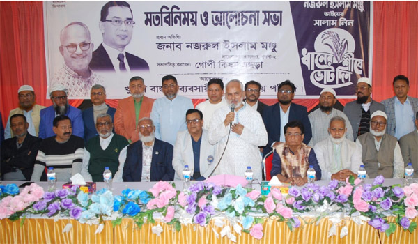 গণতন্ত্র, ভোটাধিকার ও বাকস্বাধীনতা পুনরুদ্ধারে সবাদের একক প্রচেষ্টা জরুরি