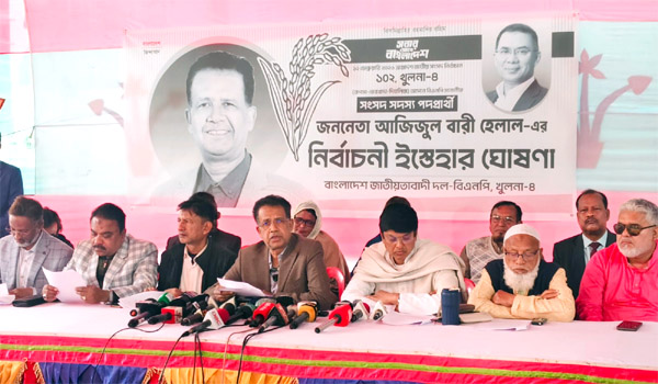 খুলনা-৪ আসনে বিএনপি প্রার্থী আজিজুল বারী হেলালের নির্বাচনী ইশতেহার ঘোষণা