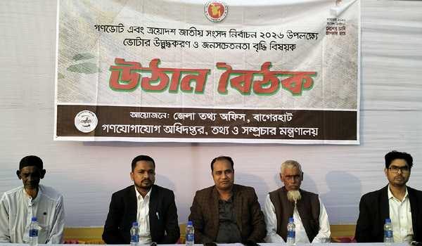 চিতলমারীতে গণভোট ও ভোটার সচেতনতা বাড়াতে উঠান বৈঠক