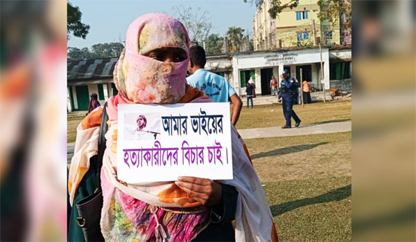 ভাই হত্যার বিচারের দাবিতে ভোটকেন্দ্রে মাসুমা হাদি প্ল্যাকার্ড হাতে উপস্থিত