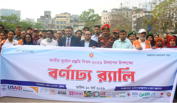 খুলনায় জাতীয় দুর্যোগ প্রস্তুতি দিবস পালিত