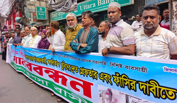 খুলনায় মানববন্ধন: শ্রমিকদল নেতা মাসুম বিল্লাহ হত্যাকারী ও অর্থদাতাদের গ্রেফতারের দাবি