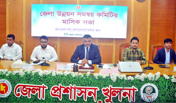 খুলনায় জেলা উন্নয়ন সমন্বয় কমিটির বৈঠক: রমজানে সাশ্রয়, পরিচ্ছন্নতা ও খাদ্যসুরক্ষা জোরদার করার আহ্বান