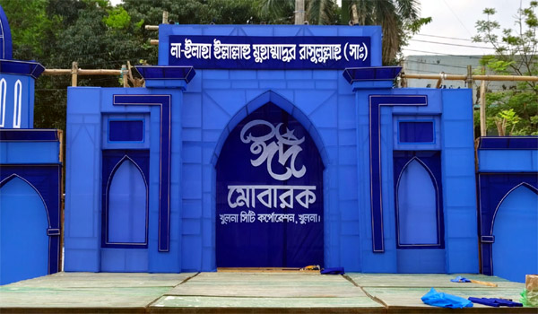 খুলনায় ঈদের জামাত: কখন ও কোথায়?