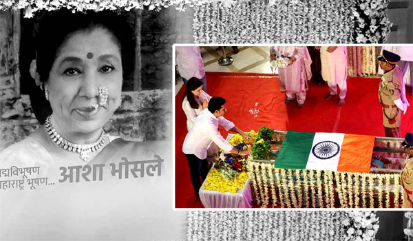 শেষযাত্রা আজ, রাষ্ট্রীয় মর্যাদায় বিদায় নেবেন আশা ভোসলে