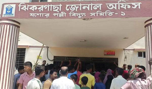 যশোরে ভয়াবহ লোডশেডিং ও বিদ্যুৎ অফিসের ঘেরাও
