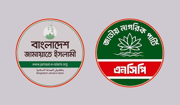 জামায়াত নেতৃত্বাধীন ১১-দলীয় জোট ঢাকায় সংবিধান সংশোধন ও ‘জুলাই সনদ’ নিয়ে বিক্ষোভ ডেকেছে