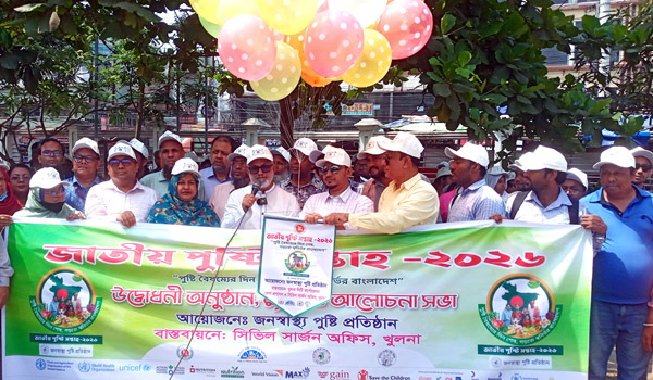 খুলনায় জাতীয় পুষ্টি সপ্তাহের উদ্বোধন