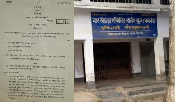 শার্শায় ভুল প্রশ্নপত্রে এসএসসি পরীক্ষা: বিপাকে ১২ শিক্ষার্থী