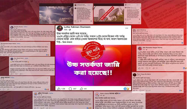 ফেসবুকে ছড়ানো ৫৫ ডিগ্রি সেলসিয়াসের পূর্বাভাস ভারতের, বাংলাদেশে তা সত্য নয়