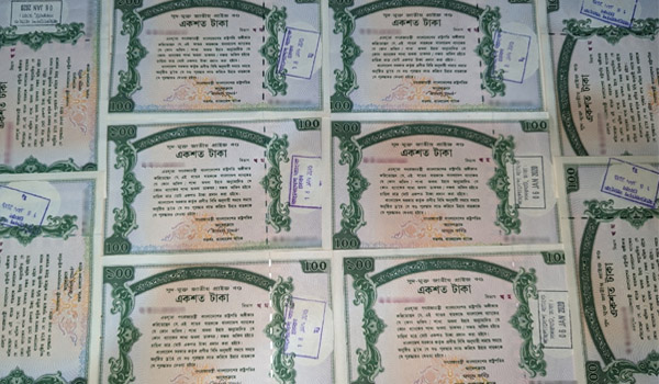 প্রাইজবন্ডের ১২৩তম ড্র: পুরস্কারজয়ীদের তালিকা